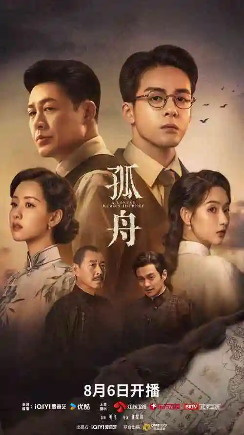 长夜有灯 剧集海报