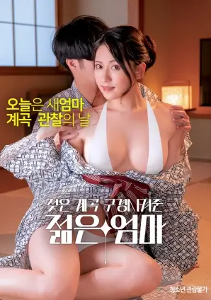 午夜放映厅 电影海报